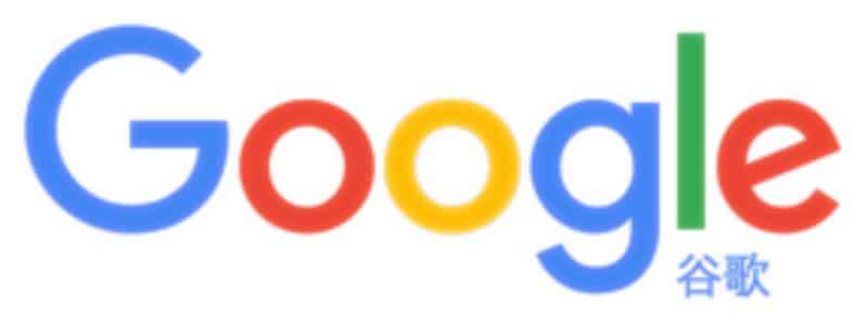 Google en China Google en China